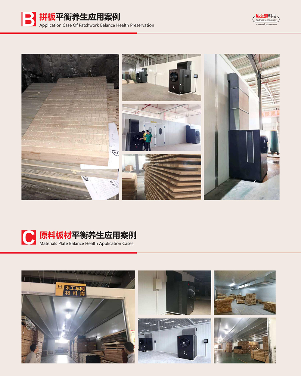 熱之源“EMC”動態(tài)平衡養(yǎng)生應(yīng)用案例